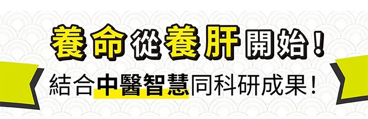 葛根靈芝片